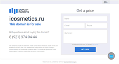 Desktop Screenshot of icosmetics.ru